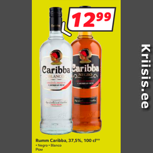 Скидка - Ром