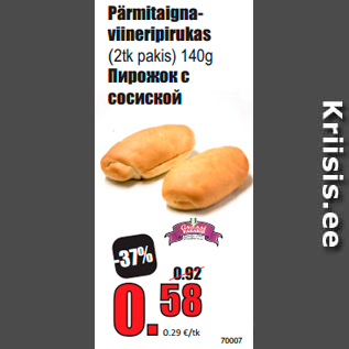 Скидка - Пирожок с сосиской