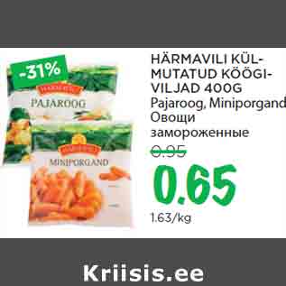 Скидка - Овощи замороженные