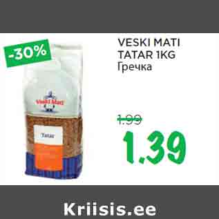 Скидка - Гречкa