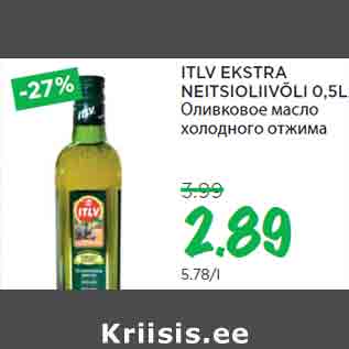 Скидка - Оливковое масло холодного отжима