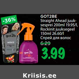 Скидка - Спрей для волос