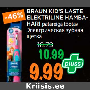 Allahindlus - BRAUN KID’S LASTE ELEKTRILINE HAMBAHARI patareiga töötav