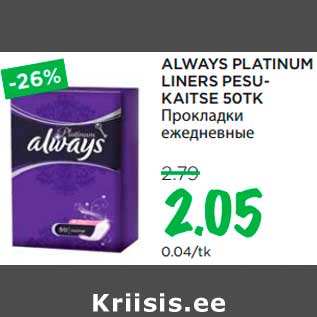 Allahindlus - ALWAYS PLATINUM LINERS PESUKAITSE 50TK