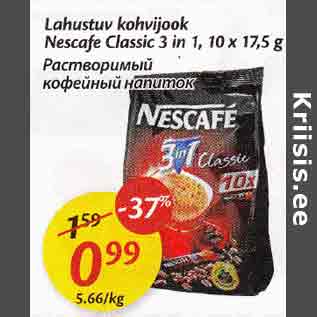 Скидка - Растворимый кофейный напиток