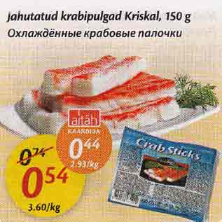 Скидка - Охлаждённые крабовые палочки