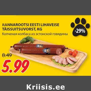 Allahindlus - RANNAROOTSI EESTI LIHAVEISE TÄISSUITSUVORST, KG
