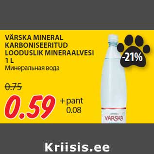 Allahindlus - VÄRSKA MINERAL KARBONISEERITUD LOODUSLIK MINERAALVESI 1 L