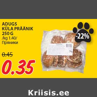 Allahindlus - ADUGS KÜLA PRÄÄNIK 250 G