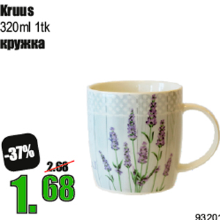 Скидка - Кружка