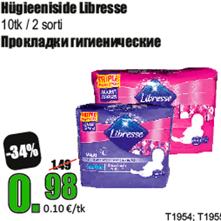 Скидка - Прокладки гигиенические