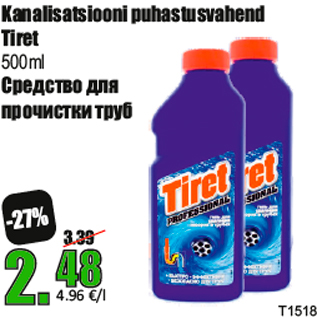 Скидка - Средство для прочистки труб