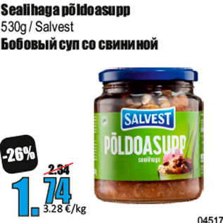 Скидка - Бобовый суп со свининой