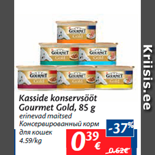 Allahindlus - Kasside konservsööt Gourmet Gold, 85 g