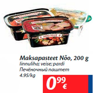 Allahindlus - Maksapasteet Nõo, 200 g