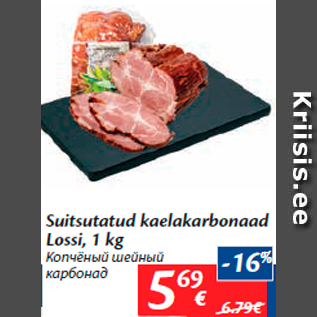 Скидка - Копчёный шейный карбонад