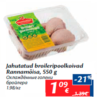 Allahindlus - Jahutatud broileripoolkoivad Rannamõisa, 550 g