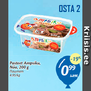 Allahindlus - Pasteet Ampsiku, Nõo, 200 g