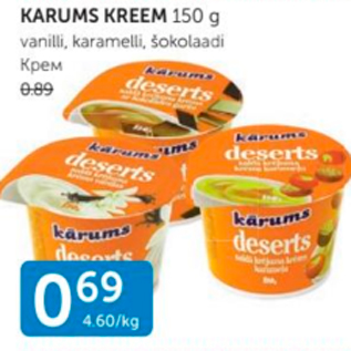 Скидка - КРЕМ