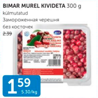 Скидка - ЗАМОРОЖЕННАЯ ЧЕРЕШНЯ БЕЗ КОСТОЧЕК