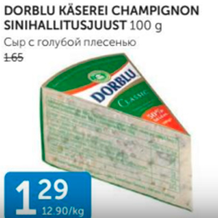 Скидка - СЫР С ГОЛУБОЙ ПЛЕСЕНЬЮ