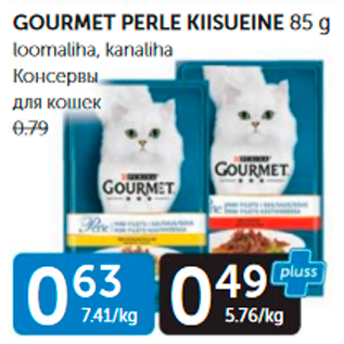 Скидка - КОНСЕРВЫ ДЛЯ КОШЕК