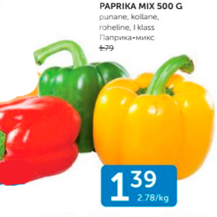 Скидка - ПАПРИКА-МИКС