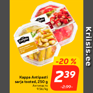 Allahindlus - Kappa Antipasti sarja tooted, 250 g