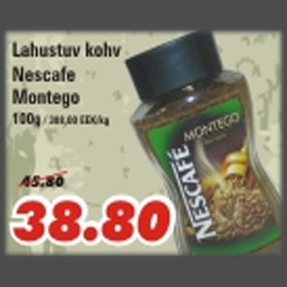 Скидка - Растворимый кофе