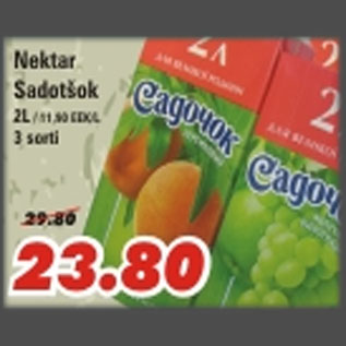Скидка - Нектар