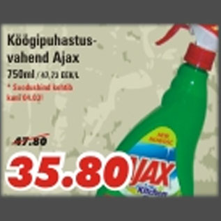 Скидка - Чистящее средство для кухни