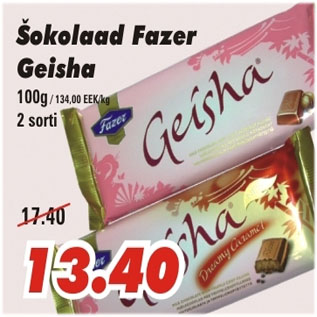 Скидка - Шоколад
