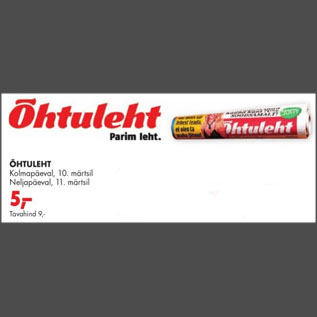 Скидка - ÕHTULEHT