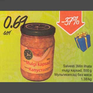 Скидка - Мульгикапсад без мяса