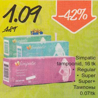 Скидка - Тампоны