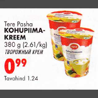 Скидка - Творожный крем