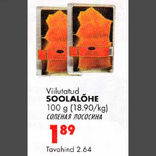 Скидка - Солёная лососина