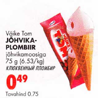 Скидка - Клюквенный пломбир