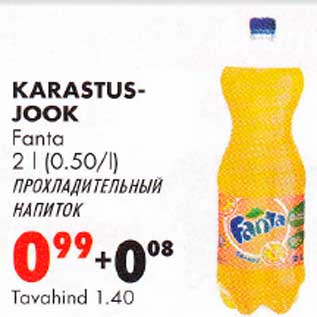 Скидка - Прохладительный напиток