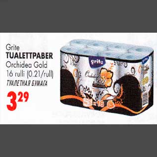 Allahindlus - Tualettpaber 16 rulli