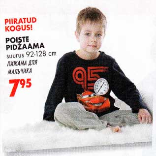 Скидка - Пижама для мальчиков
