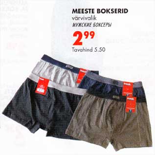 Allahindlus - Meeste bokserid