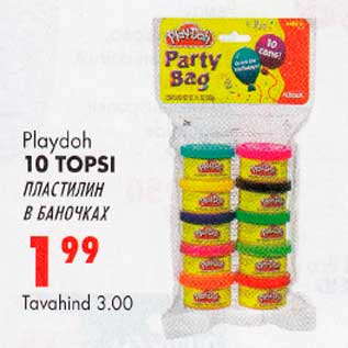 Скидка - Пластилин в баночках