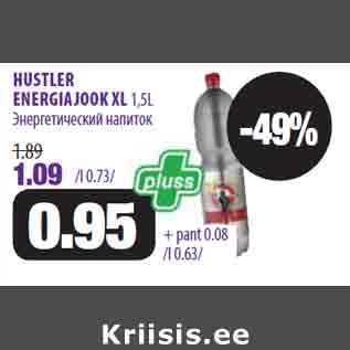 Allahindlus - HUSTLER ENERGIAJOOK XL 1,5L