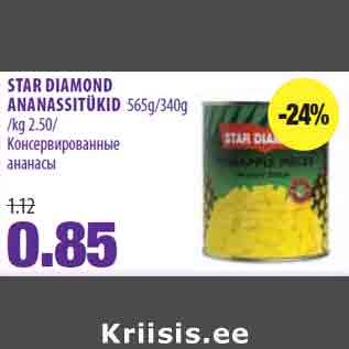 Allahindlus - STAR DIAMOND ANANASSITÜKID 565g/340g