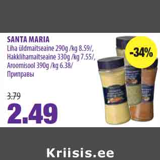 Allahindlus - SANTA MARIA Liha üldmaitseaine 290g /kg 8.59/, Hakklihamaitseaine 330g /kg 7.55/, Aroomisool 390g /kg 6.38/