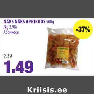 Скидка - Aбрикосы