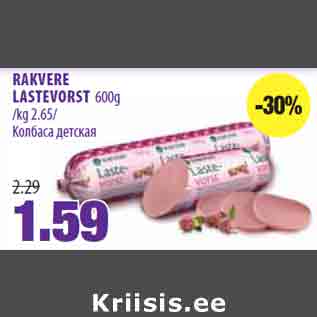 Allahindlus - RAKVERE LASTEVORST 600g