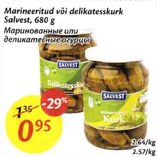Скидка - Маринованные или деликатесные огурцы