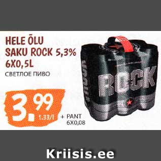 Скидка - СВЕТЛОЕ ПИВО